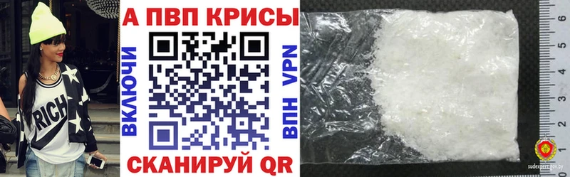 A-PVP мука Боровск