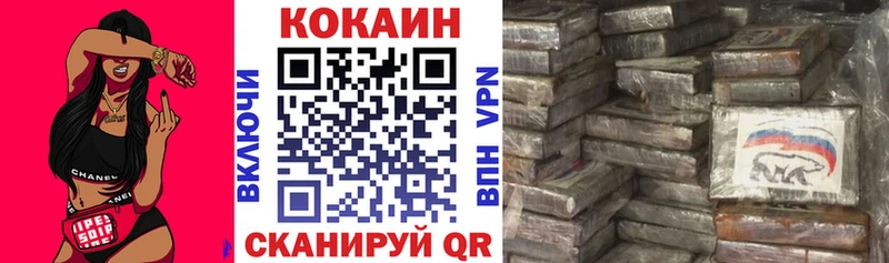 COCAIN Эквадор  Боровск 