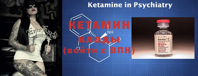 Кетамин ketamine  как найти наркотики  Боровск 