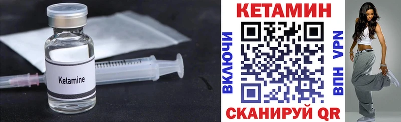 площадка телеграм Боровск КЕТАМИН ketamine гидра ТОР