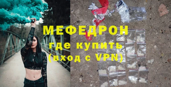 мяу мяу мука Нефтекумск