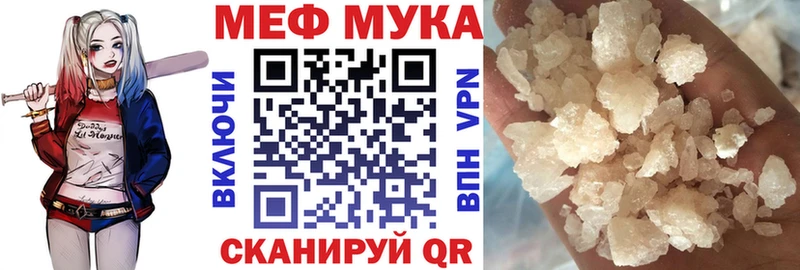 Меф 4 MMC  Боровск 